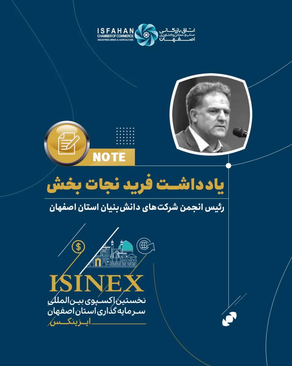 آغاز یک مسیر نو برای اقتصاد دانش‌بنیان