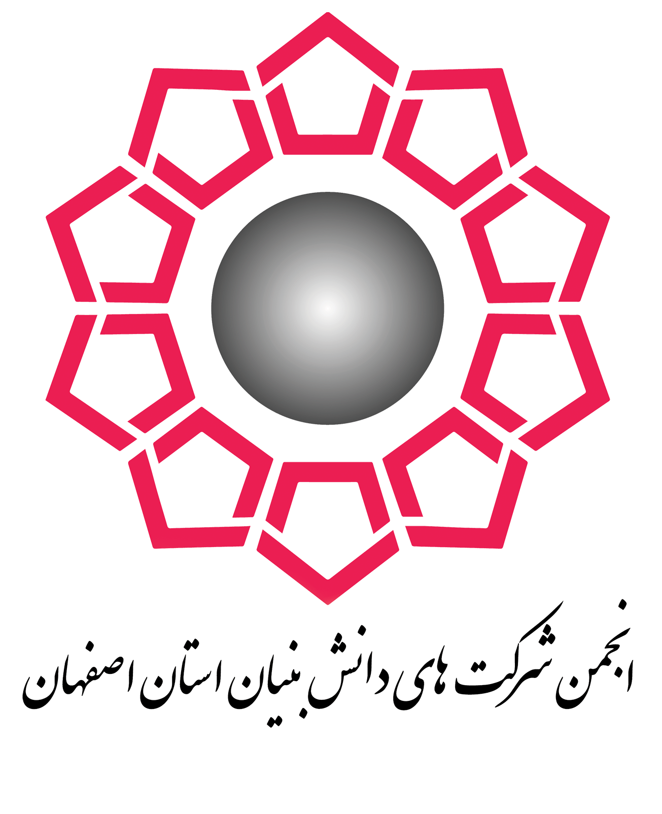 Association of knowledge-based companies of Isfahan province